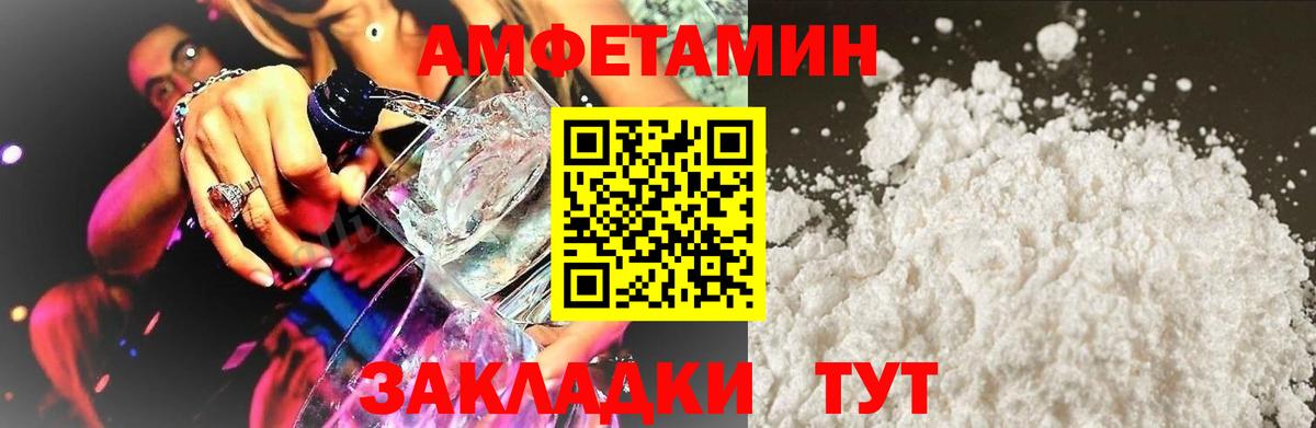 Amphetamine Premium  Вход с VPN  Сочи 