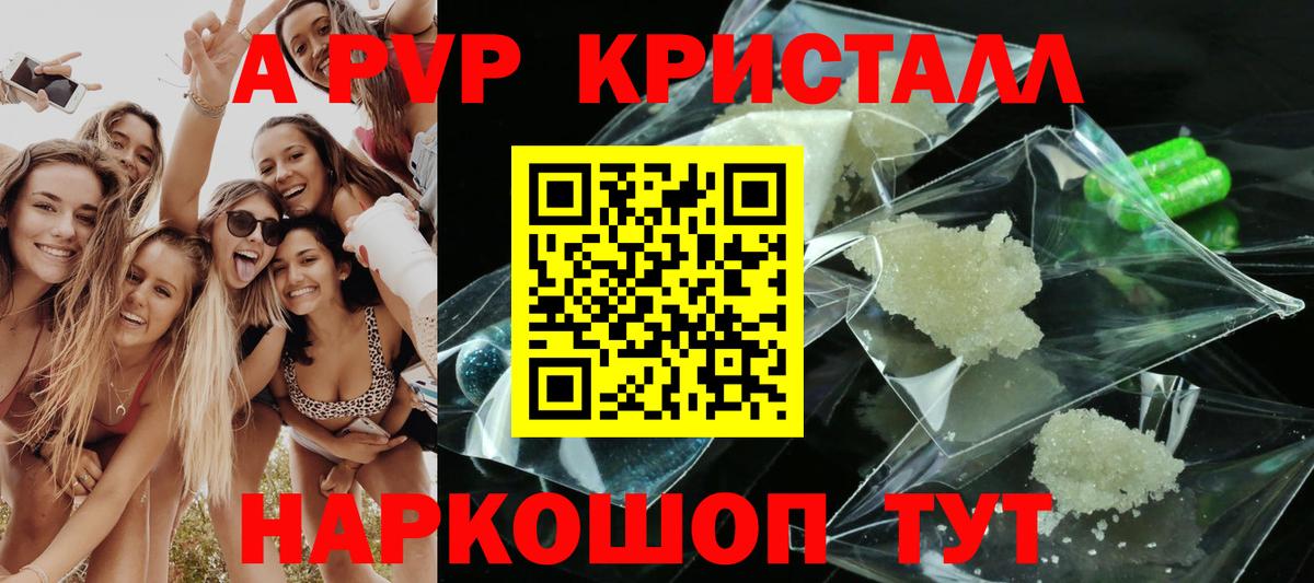 APVP СК  Alpha PVP кристаллы  Alpha-PVP  Сочи  магазин  наркотиков  Вход с VPN 