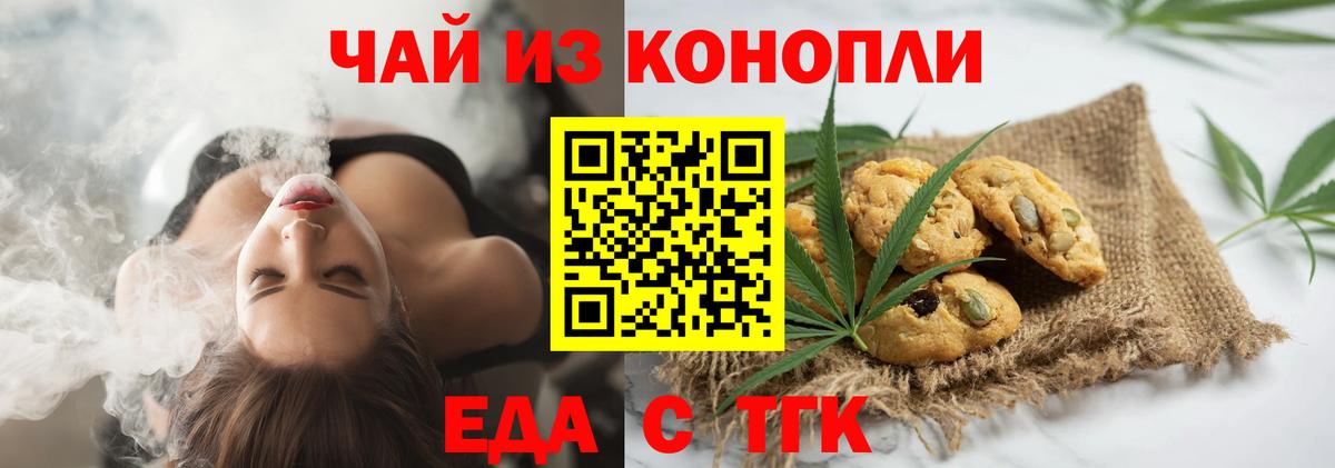 Сочи  Canna-Cookies марихуана  Вход с VPN 