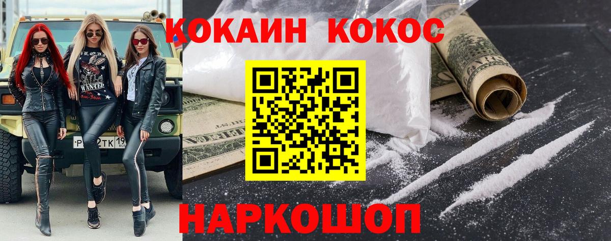 COCAIN Перу  Вход с VPN  КОКАИН Колумбийский  Сочи 