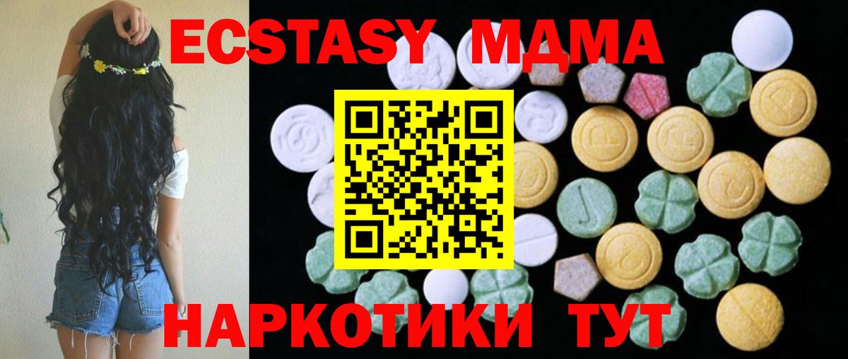 Экстази mix  Вход с VPN  Ecstasy  Сочи  Экстази Philipp Plein 
