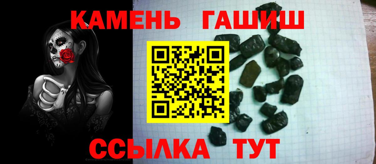 Сочи  ГАШ гашик  Гашиш VHQ  Вход с VPN 