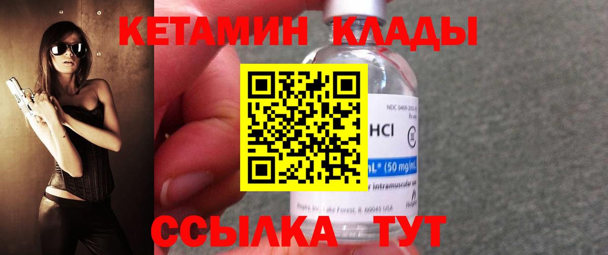 КЕТАМИН VHQ  КЕТАМИН VHQ  Сочи  кракен   Вход с VPN 