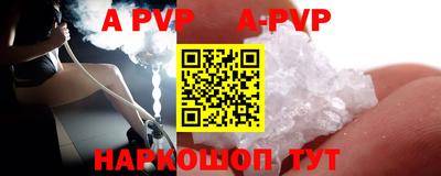 ALPHA PVP Бузулук