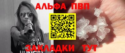 ALPHA PVP Бузулук