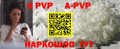ALPHA PVP Бузулук