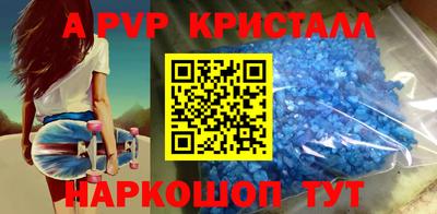 ALPHA PVP Бузулук