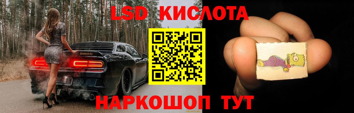 Лсд 25 экстази  Лсд 25 экстази ecstasy  Вход с VPN  Сочи  ЛСД экстази ecstasy 