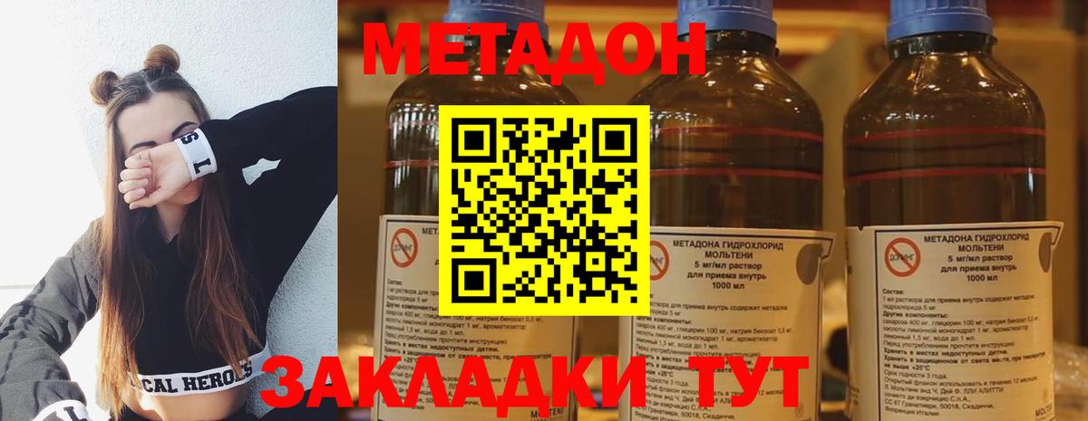 darknet состав  МЕТАДОН methadone  Вход с VPN  Сочи  omg сайт 