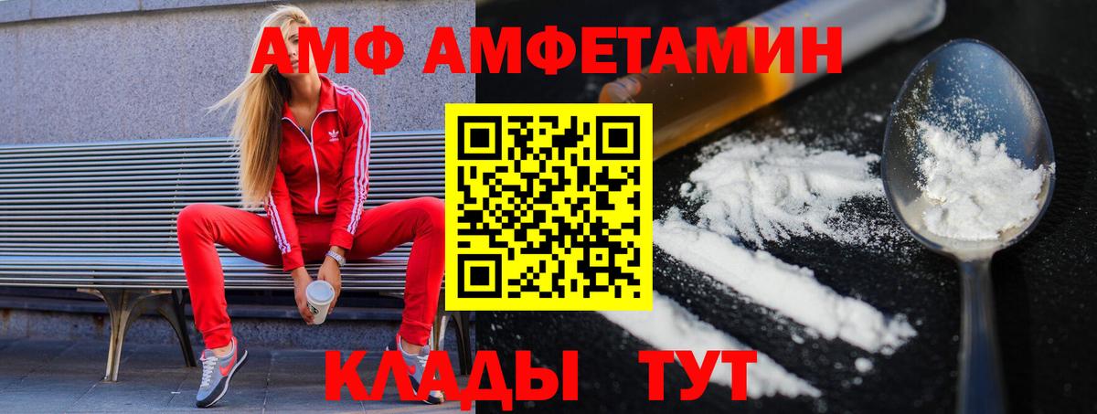 МЕТАМФЕТАМИН Декстрометамфетамин 99.9% Сочи