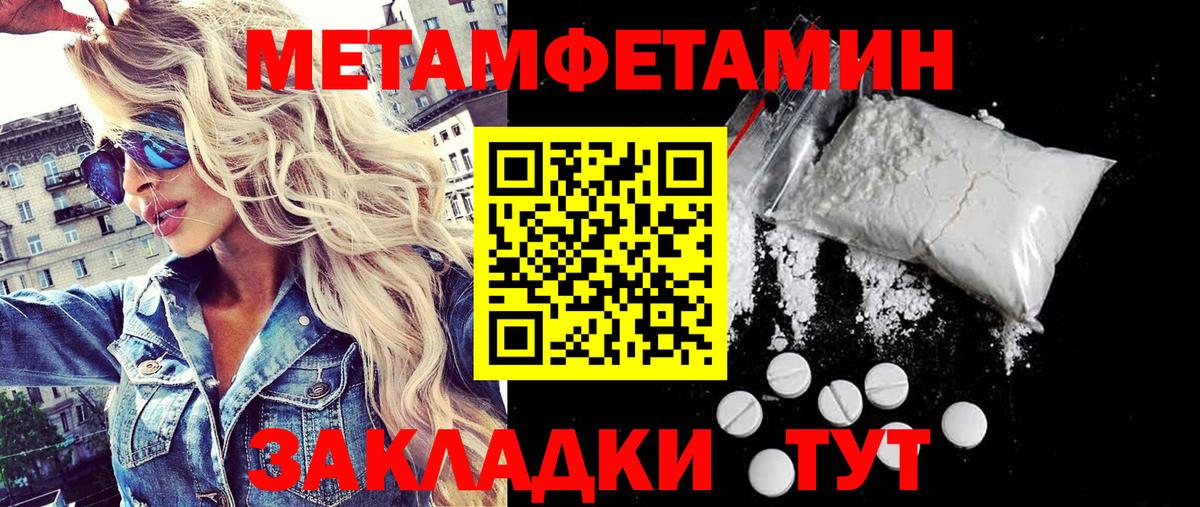 МЕТАМФЕТАМИН Methamphetamine  МЕТАМФЕТАМИН Methamphetamine  Вход с VPN  Сочи 