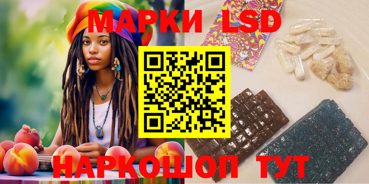 Марки 25I-NBOMe 1500мкг  Марки N-bome  Сочи  Вход с VPN 
