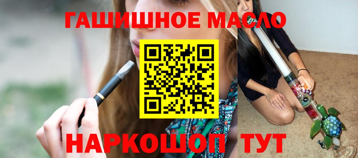 ТГК жижа Сочи