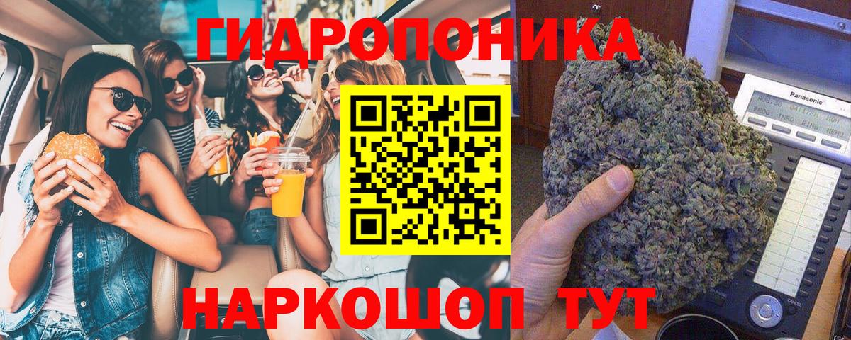 Каннабис White Widow Сочи